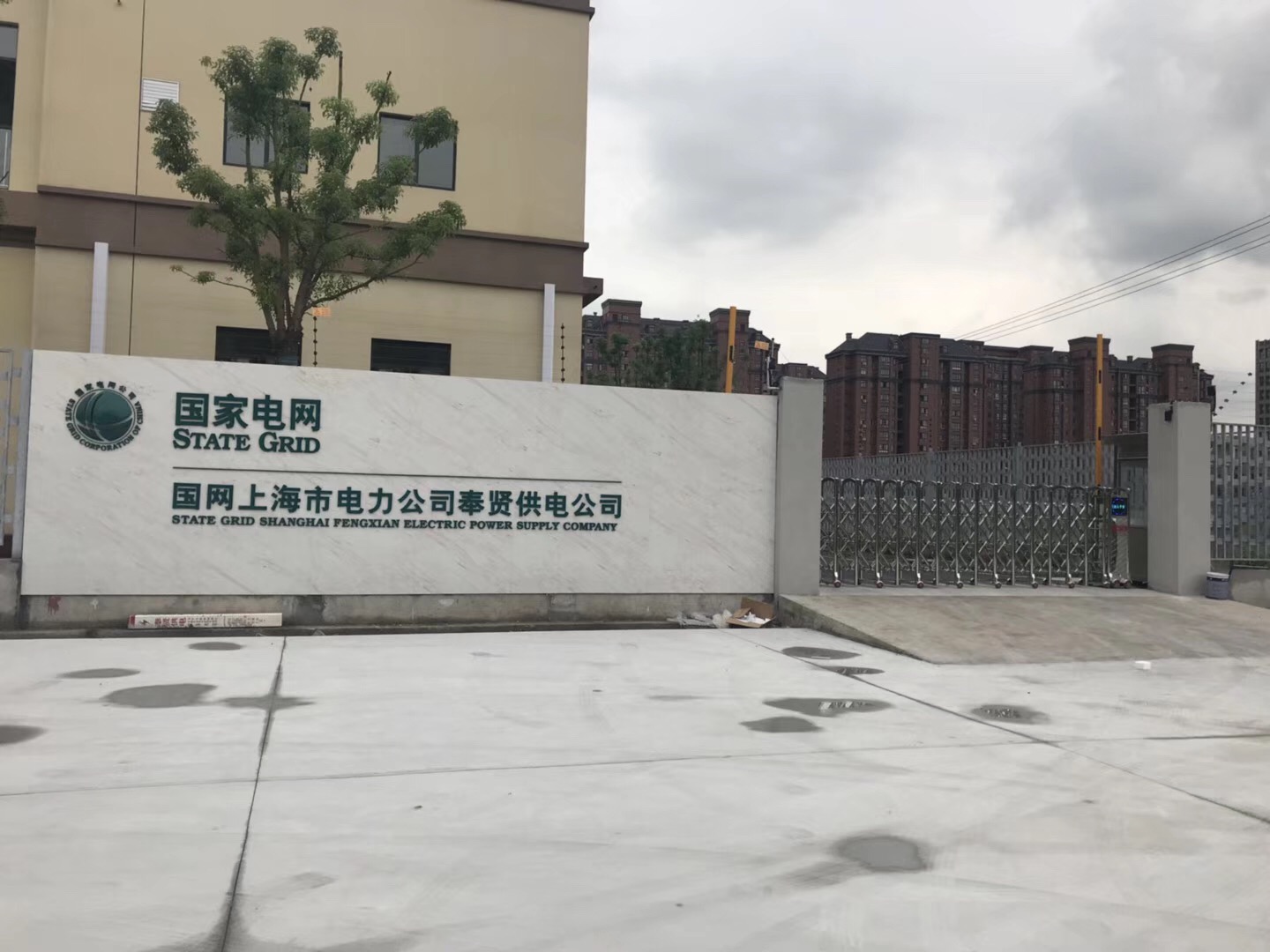 上海市電力公司奉賢供電公司電動(dòng)伸縮門安裝已完成！