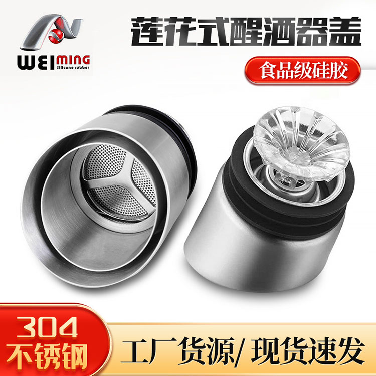 不銹鋼呼吸式醒酒器在使用前，表面檢查不可少